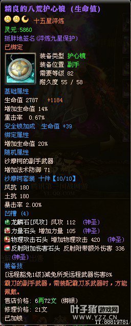 御龙在天图片