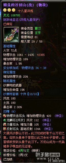 御龙在天图片