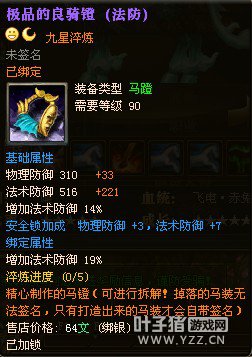 御龙在天