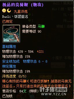 御龙在天