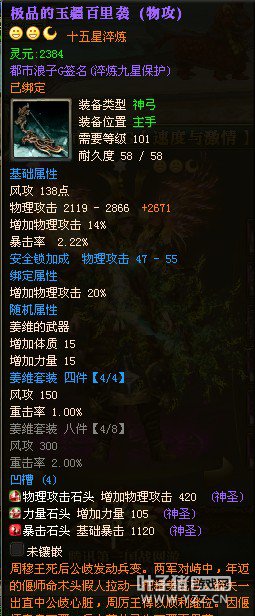 御龙在天图片