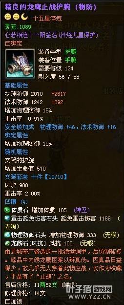 御龙在天图片