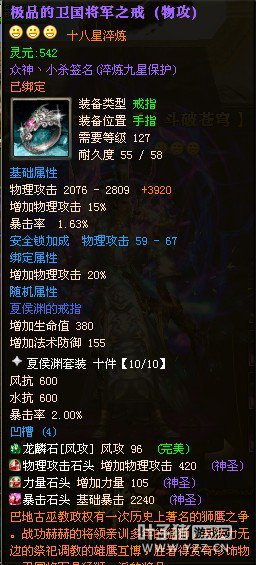 御龙在天黑暗吕布