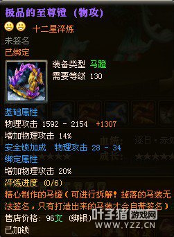 御龙在天黑暗吕布