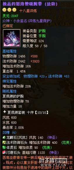 御龙在天黑暗吕布