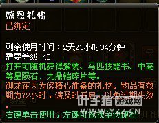 御龙在天守福洞副本