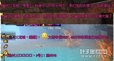 幽州龙域上喇叭