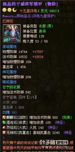 御龙在天15星套