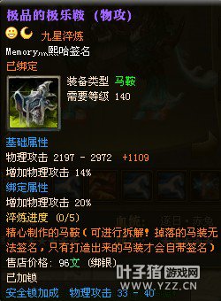 御龙在天15星套