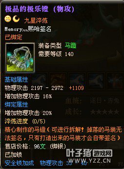 御龙在天15星套