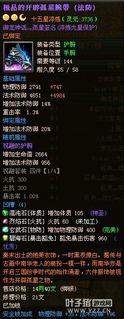御龙在天
