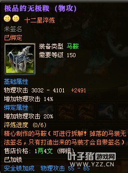 御龙在天