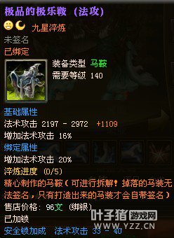御龙在天