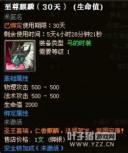 御龙在天