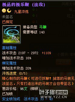 御龙在天