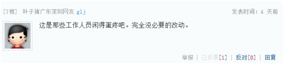玩家留言
