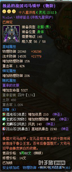 御龙在天