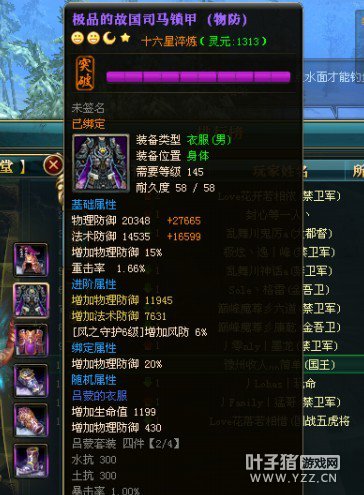御龙在天