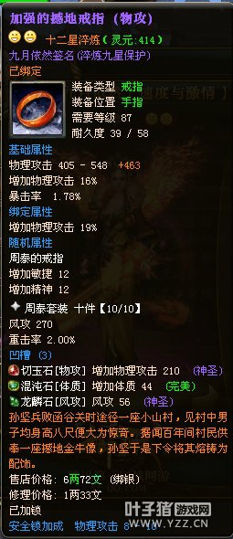 御龙在天截图