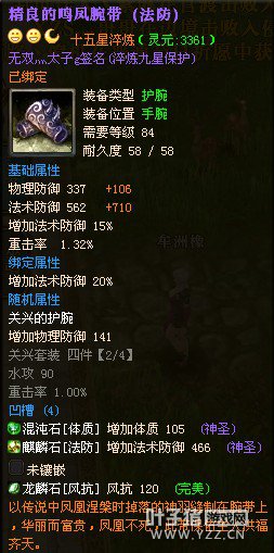 御龙在天15星套