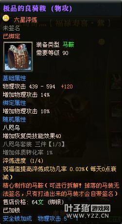 御龙在天15星套