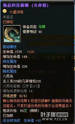 御龙在天15星套