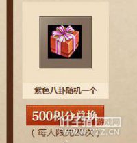 紫色八卦出处