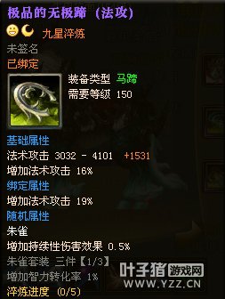 御龙在天15星套