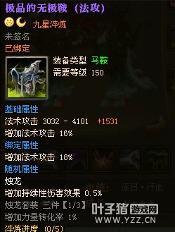 御龙在天15星套