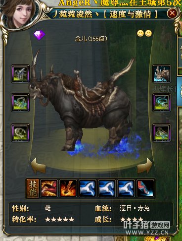 御龙在天151弓箭外观