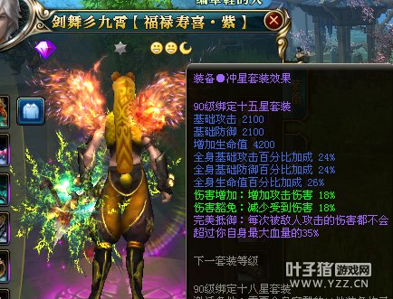 御龙在天15星套