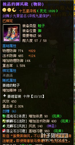 御龙在天15星套