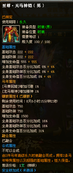 御龙在天龙啸抬头18星大神千峰与无心