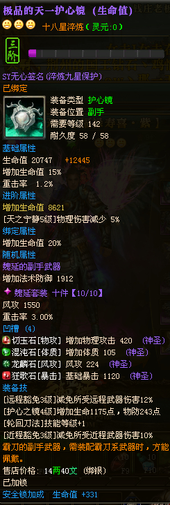 御龙在天龙啸抬头18星大神千峰与无心