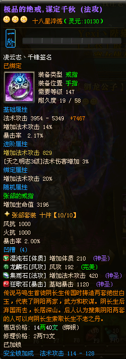 御龙在天龙啸抬头18星大神千峰与无心