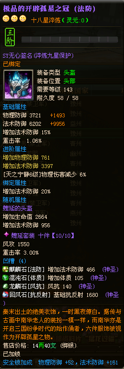 御龙在天龙啸抬头18星大神千峰与无心