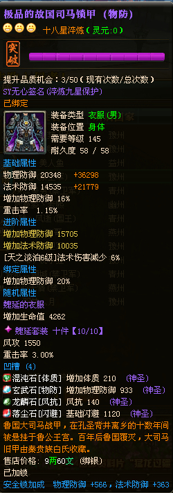 御龙在天龙啸抬头18星大神千峰与无心