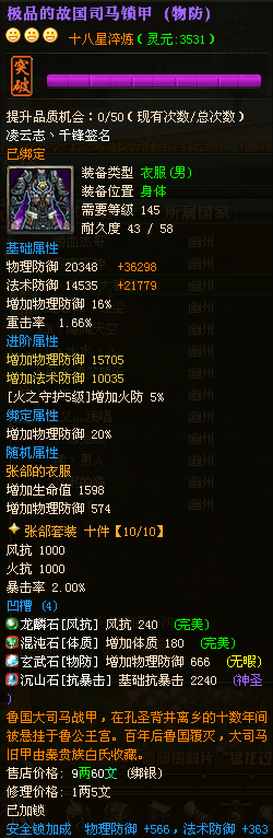 御龙在天龙啸抬头18星大神千峰与无心