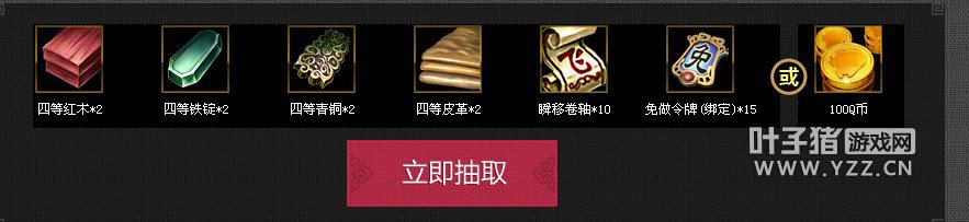 御龙礼包