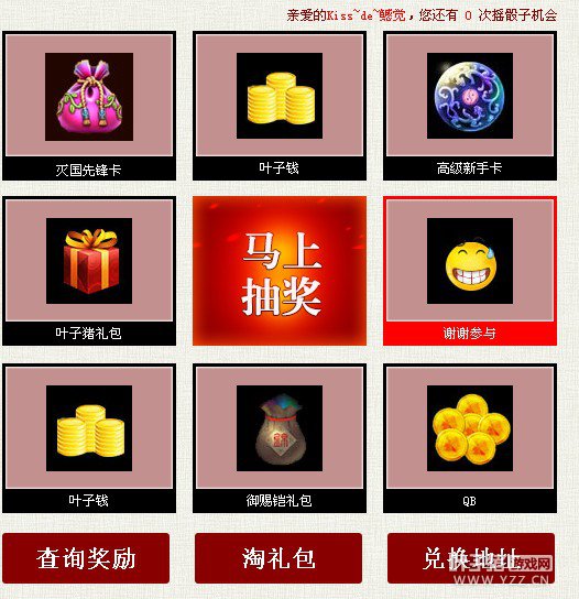 御龙礼包