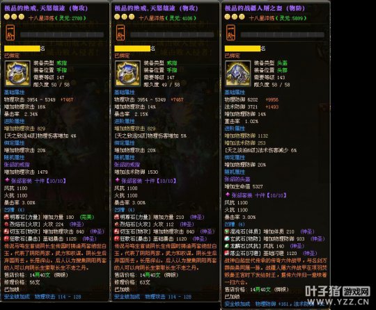 龙啸抬头又一18星天帝卖号 标价20W