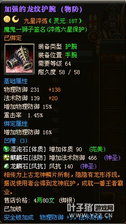 新区王者风云70级欲砸18星