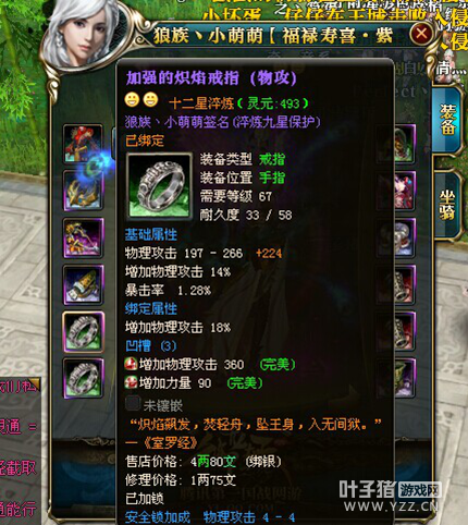 新区御品真龙惊现18星女土豪