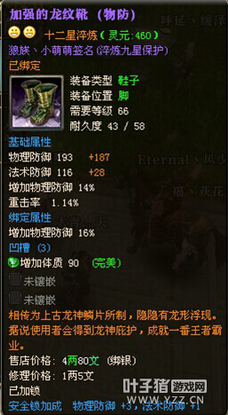 新区御品真龙惊现18星女土豪