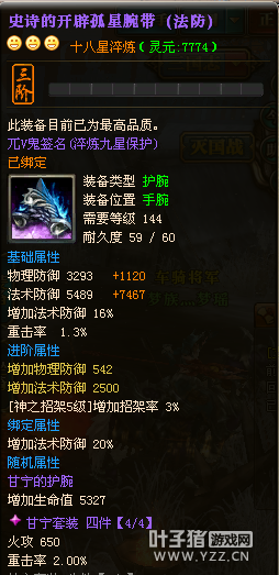 兀V鬼18X史诗装已成