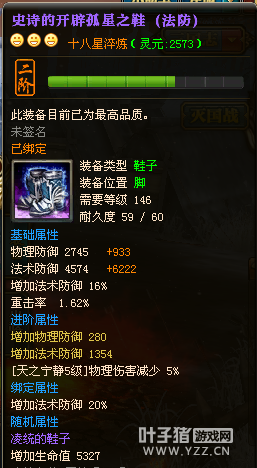 兀V鬼18X史诗装已成