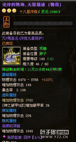 兀V鬼18X史诗装已成