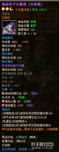 御龙在天开拓千军新晋15星套:冲锋陷阵