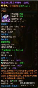 御龙在天开拓千军15星套:罗小贝