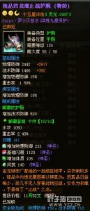 御龙在天开拓千军15星套:罗小贝